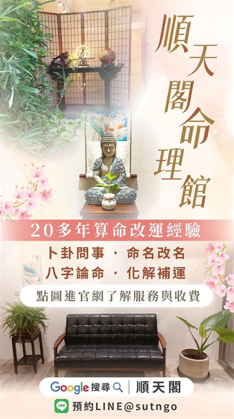 永康算命|之盈命理開運館